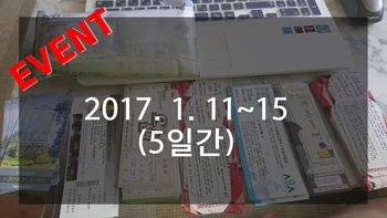 [이벤트] 2018.1.11~15 (5일간) 구매 고객